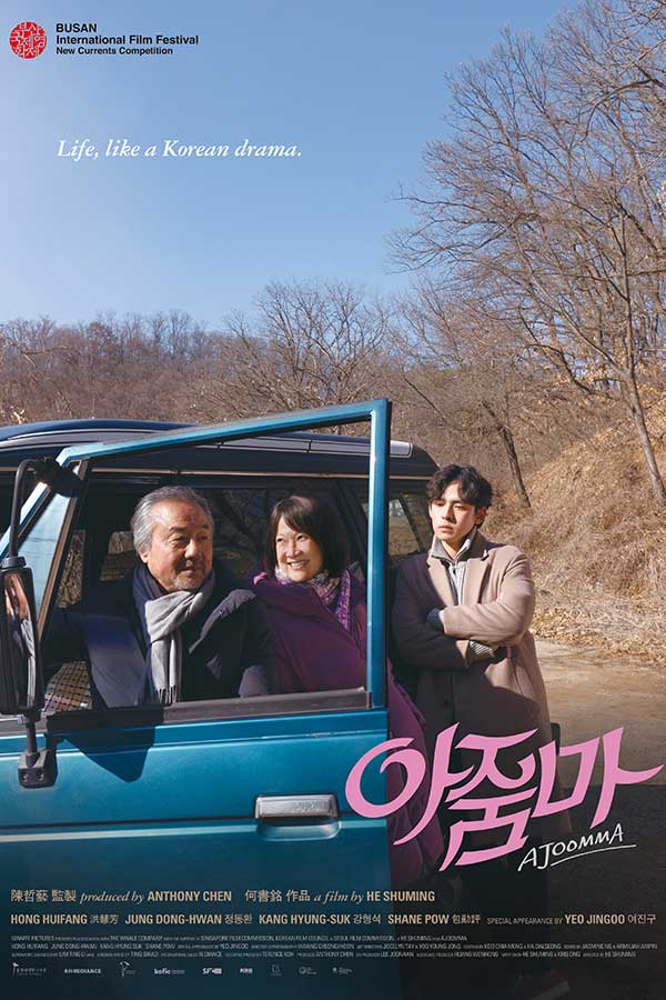 Poster of Ajoomma