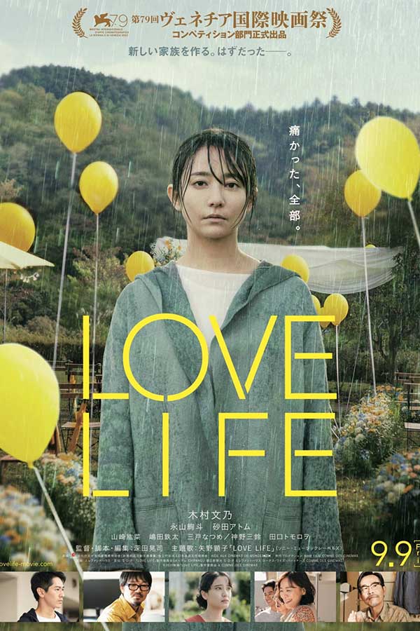 Poster of Love Life